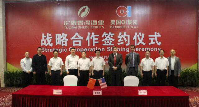 沱牌舍得與美國O-I公司簽約成功達成戰略合作(圖1) 沱牌舍得與美國O-I公司簽約成功達成戰略合作(圖1)