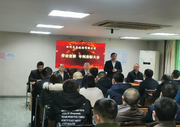 禮贊勞動(dòng)者——天馬玻璃隆重舉行2021 年勞動(dòng)競(jìng)賽、專利獲得者表彰大會(huì)(圖3)