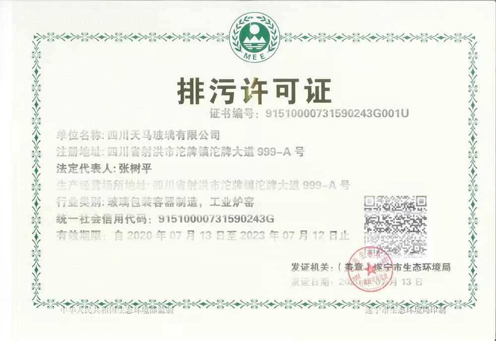 2021年度環(huán)保自行監(jiān)測情況公示(圖1) 2021年度環(huán)保自行監(jiān)測情況公示(圖1)