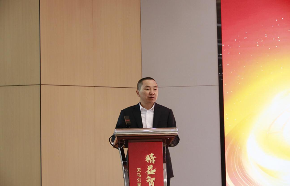 精益智造，創(chuàng)新破圈 | 四川天馬2024年創(chuàng)新發(fā)展工作會(huì)議成功召開(kāi)(圖3)