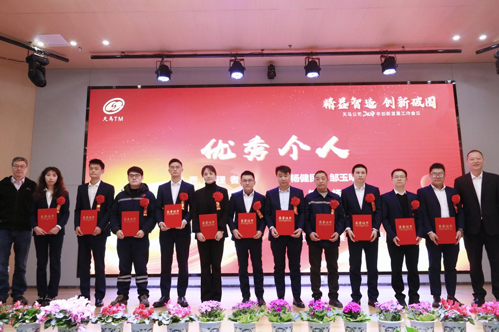 精益智造，創(chuàng)新破圈 | 四川天馬2024年創(chuàng)新發(fā)展工作會(huì)議成功召開(kāi)(圖10)